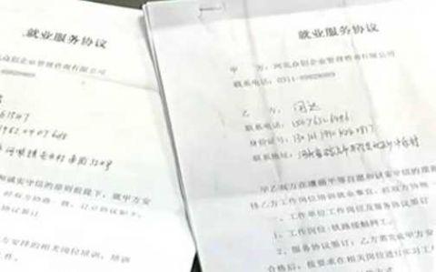 [东莞零时工]临时工协议怎么写