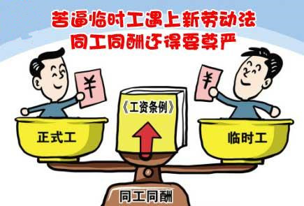 东莞零时工：话说教师有编和无编的区别在哪？